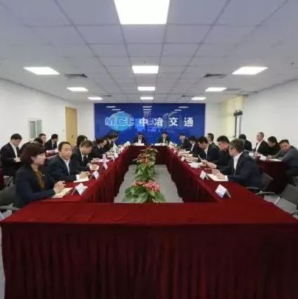 中冶交通召开2018年第一季度市场开发专题(视频)会
