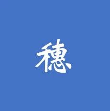 穗观察丨江苏前十一月中标PPP项目涉水类