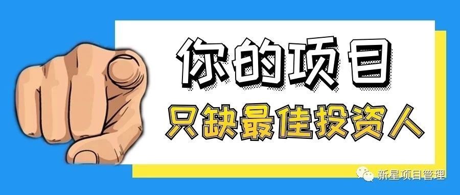 财政部:PPP奖补资金结束了!!!