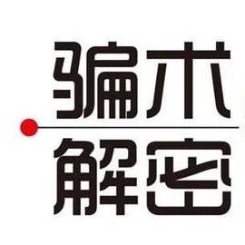 环保PPP项目,大工程、融资骗局汇总!