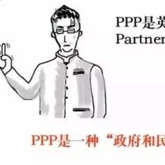 PPP专项债|与ABS合力打通PPP全生命周期