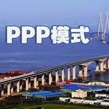 成败皆是PPP模式园林股迎来寒冬