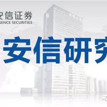 【情报0103】来了,安信早七点
