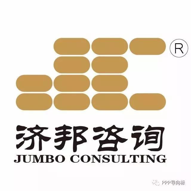 【济邦时刻】清库过后,PPP路在何方?