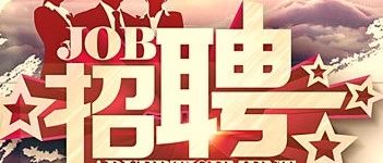 中建桥梁有限公司PPP项目公司招聘启事