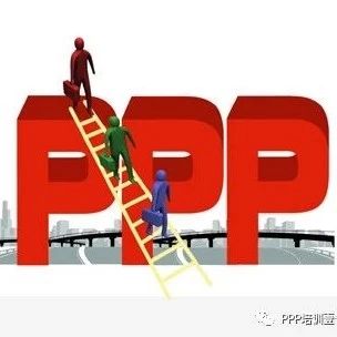 财政部:PPP工作聚焦“六稳”目标加大高质量公共服务供给