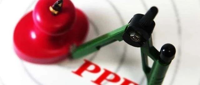 关于PPP模式中社会资本方股权转让或退出的一点思考