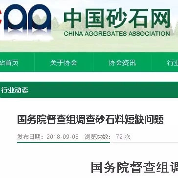 重磅|国务院督查组调查建材价格上涨!环保部发文禁止停工一刀切!