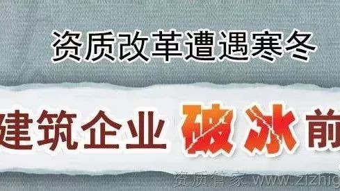 资质改革、装配式、工程总承包、PPP……这些建筑业大势你跟紧了吗?