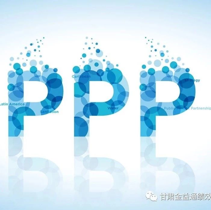 【PPP项目研究】《政府投资条例》与PPP之间有“五大关系”保障PPP模式规范有序发展