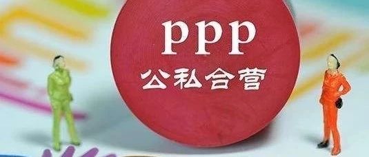 借鉴欧盟PPP经验深化国家科技计划改革