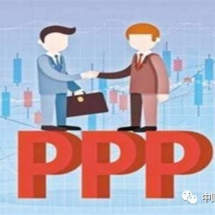 【观点】PPP守底线:规范求发展融资求生存