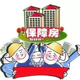 【研究】保障房PPP项目的风险分担机制研究