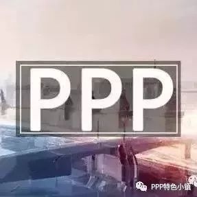 【图解汇总】PPP项目物有所值评价+财政承受能力论证+项目中期评估+绩效评价操作流程图及PPP项目绩效评价指标框架