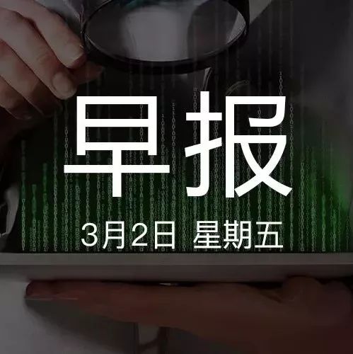 园区早报:华夏幸福武汉中标PPP项目;招商蛇口推能源区块链;南京出人才新政