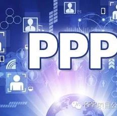 广东省江门财政大力推动PPP工作取得显著成效