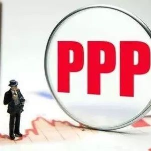 部分银行对PPP停贷后,PPP项目的影响和走势判断!
