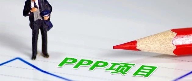 环保PPP将回归“术业有专攻”透露哪些未来市场风向?
