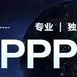 中央财经大学PPP治理研究院召开《PPP精准扶贫》课题研讨会