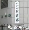 财政部发布PPP规范性文件,加大对民营企业、外资企业支持力度;全国人民代表大会财政经济委员会依法开展2019年计划、预算审查工作