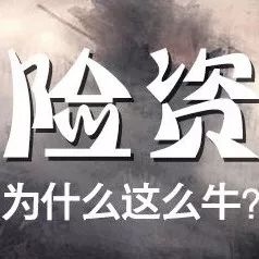 险资涉足PPP切勿违规“输血”