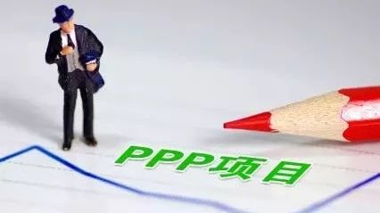 PPP清理,1.2万亿假PPP项目被清退