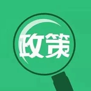解读|财政部下一步怎么推进PPP模式?官方摸底调研报告一看便知