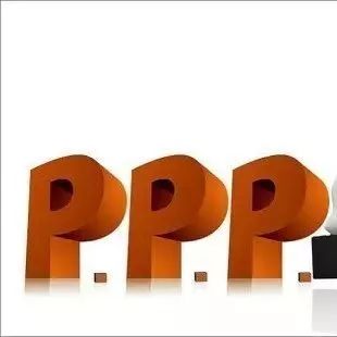 《江苏省PPP融资支持基金实施办法》2月起施行