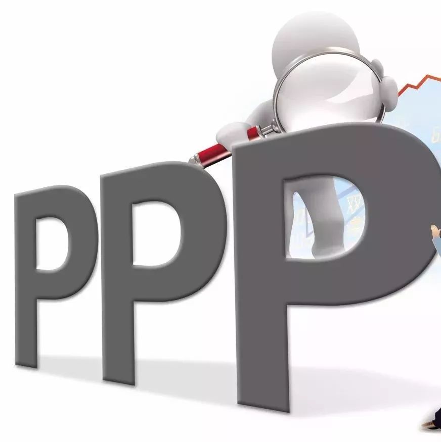 PPP立法要来了!PPP条例列入国务院立法计划由法制办、发改委、财政部三方共同起草