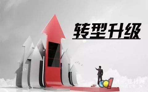 转型升级走出“资源陷阱”