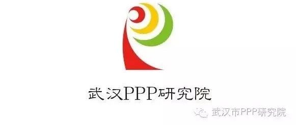 独家|产业园区PPP投融资渠道的理论与实践