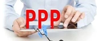 我国PPP项目绩效考核发展探析