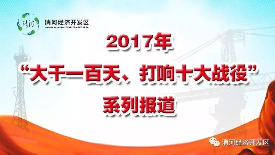 开发区:PPP模式改扩建污水处理厂实现“引资引技”新突破