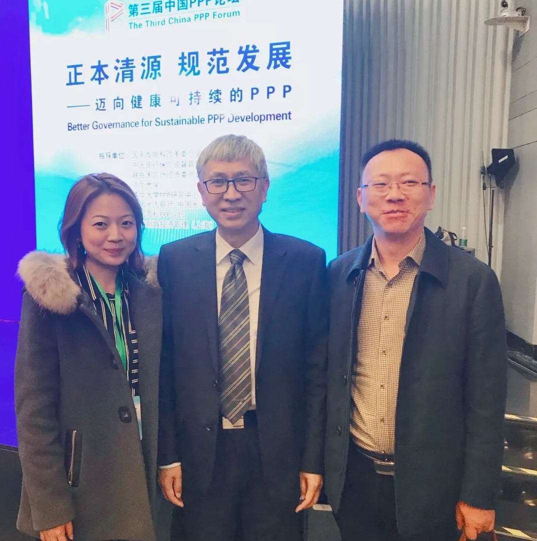 行业新闻|第三届中国PPP论坛在京举行