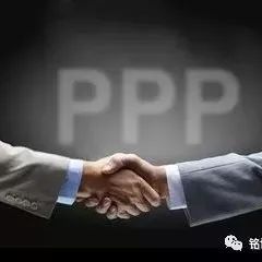 2018年——PPP将会何去何从