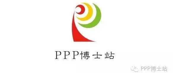 PPP模式下变更、签证和索赔的合规性处理