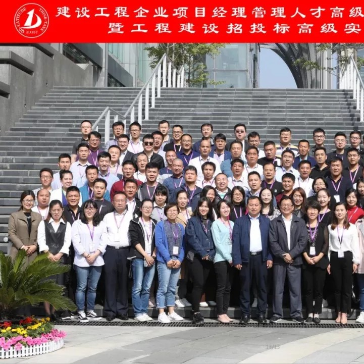 12月21-23日政府与社会资本合作(PPP)模式研讨班第41期