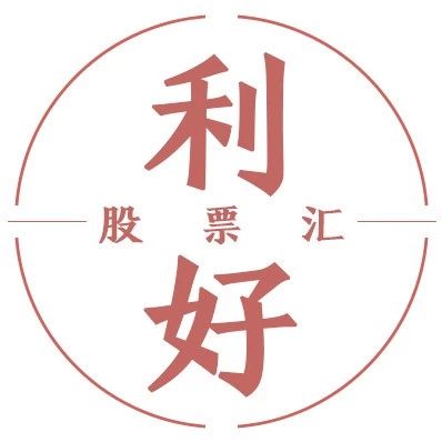 12月19日上市公司消息公告,柯利达预中标7.78亿元PPP项目