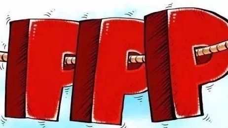ppp项目是什么意思?