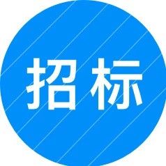 京雄高速公路(北京段)工程PPP咨询服务采购项目公开招标公告