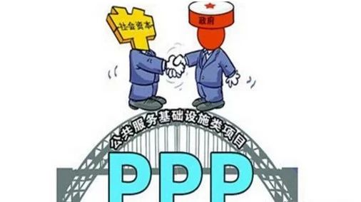 PPP行业必备的知识问答