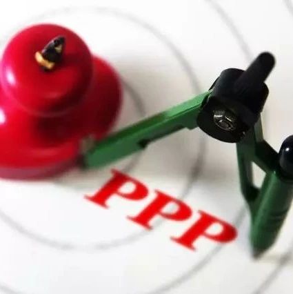 湖南智库·PPP研究丨PPP助力脱贫攻坚