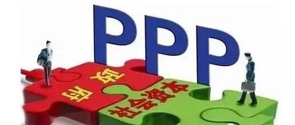 农业PPP项目的现状及重难点分析
