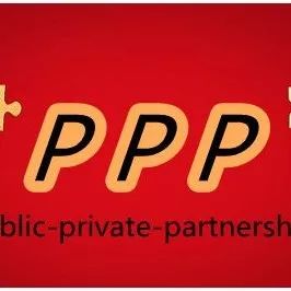 PPP迎强监管金融机构暂缓“供血”,部分银行对存量项目展开清理整顿
