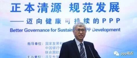 王守清:PPP项目的后评价