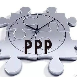 PPP项目的29个关键问题,签合同前先过一遍!