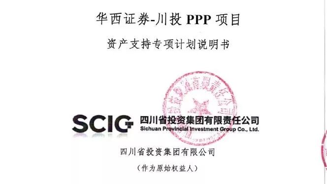 资讯丨从PPP角度简析首单停车场PPP资产证券化项目