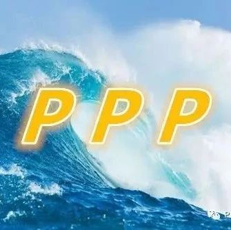 PPP、BOT、BT、TOT、TBT的投融资模式要点梳理(多图全面解读)