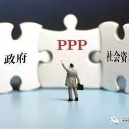 全面驱逐伪PPP项目势在必然