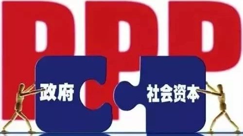 清库后的PPP形势如何变化?